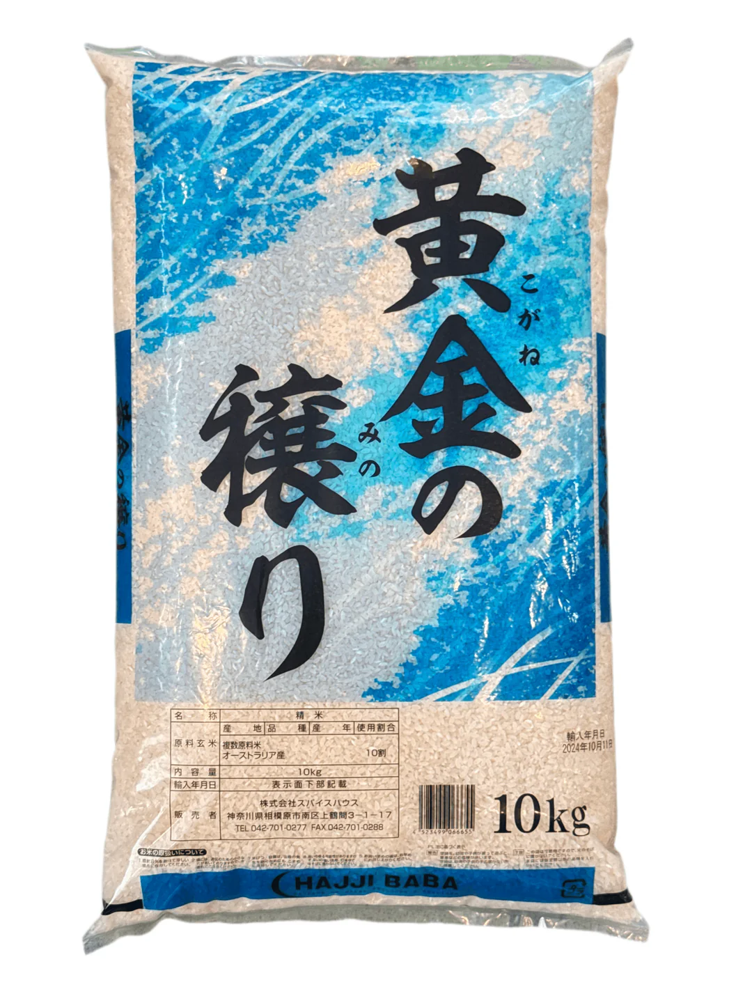 Australian Rice 10kg｜オーストラリア産ライス 10kg高品質ミディアムグレイン米 - Premium Halal Food Product