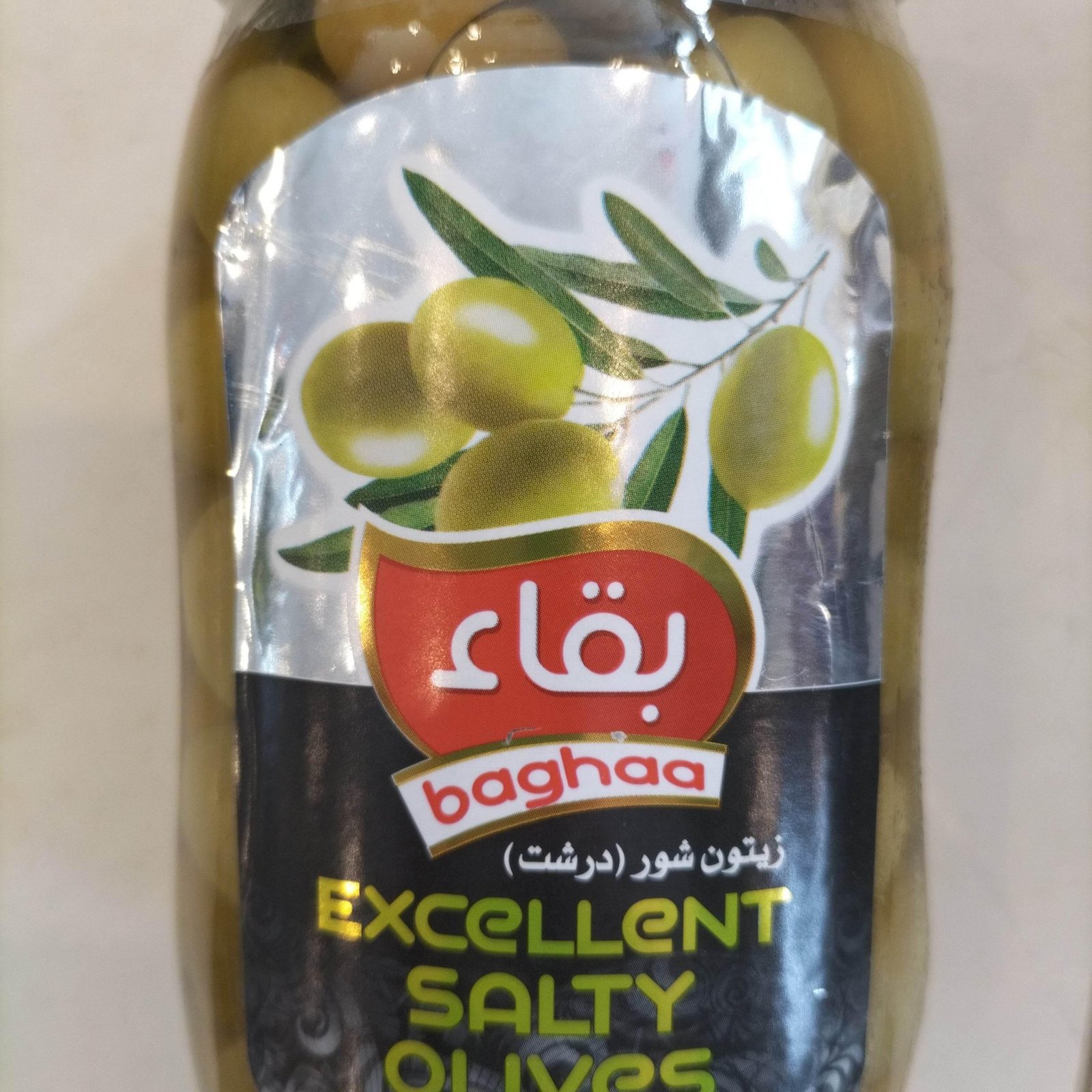 Halal Salty Olives Baghaa 650g ハラール バガー 塩漬けオリーブ 650g | 地中海＆南アジア食材 日本 - Premium Halal Food Product