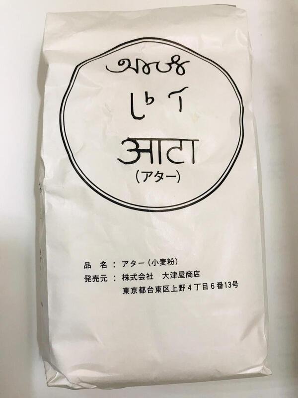 Chakki Fresh Atta 800g ハラール チャッキ フレッシュ アッタ 800g | 南アジア食材 日本 - Premium Halal Food Product