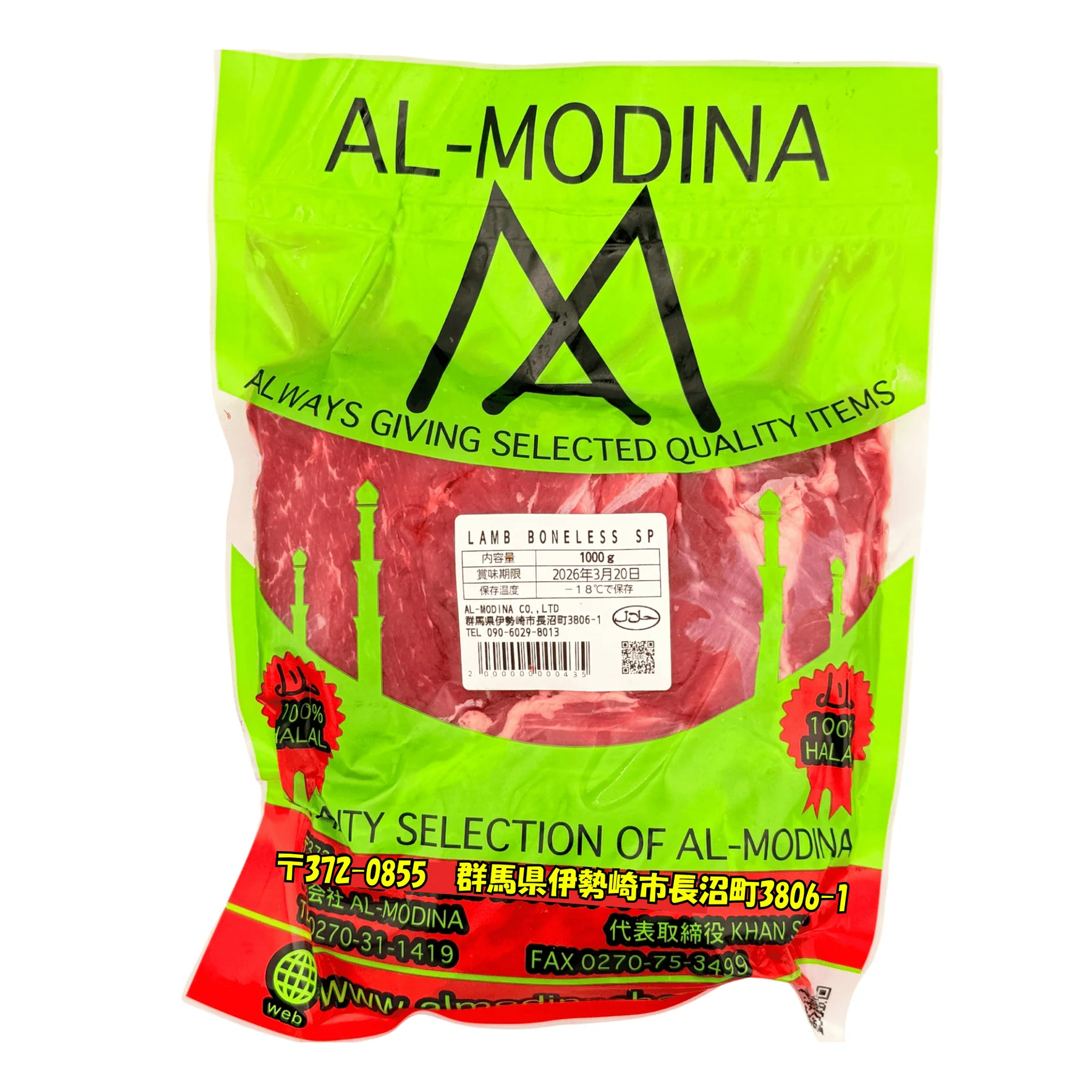 Lamb boneless Special 1KG ラム肉（骨なし）スペシャル 1kg - Premium Halal Food Product