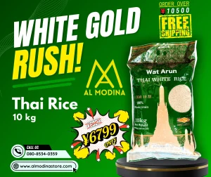 Thai White Rice 10kg – タイ産 Premium Long Grain Rice | Fluffy & Light Texture - Additional product view