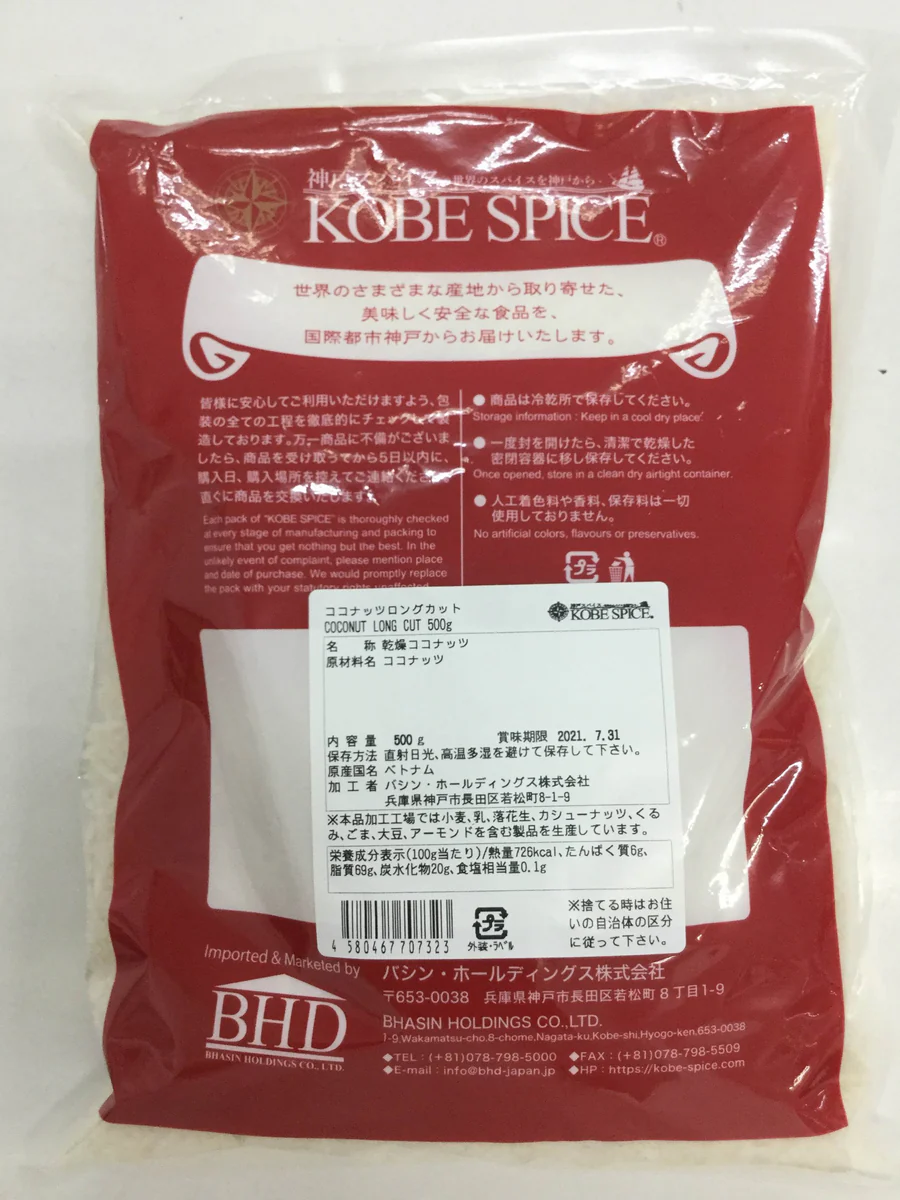 Coconut Long Cut Kobe Spice ココナッツ ロングカット | 南アジア食材 日本 - Premium Halal Food Product